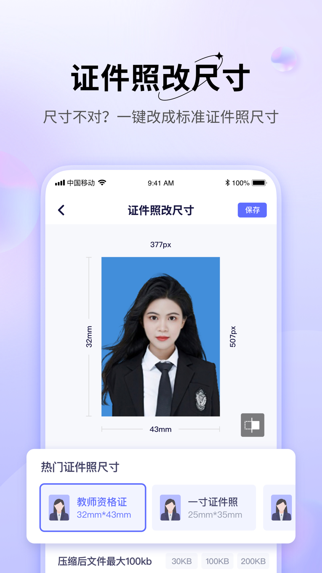 图片压缩神器软件图3