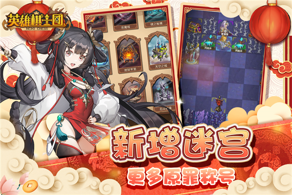 英雄棋士团九游版图1