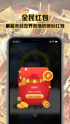 趣行斑马app图1