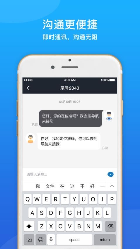 365约车车主app图3