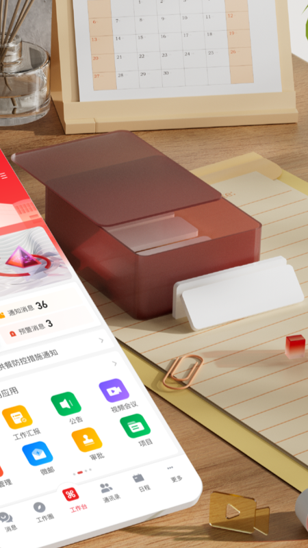友空间app图1