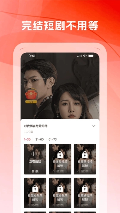 短剧免费看看官方版图3