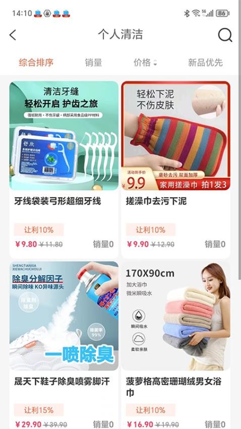 店无忧app