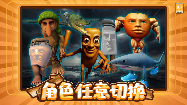 木棍人大冒险游戏图2