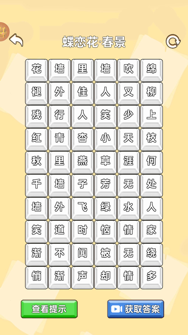 热梗大挑战游戏图2