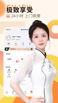 按摩到家app图2