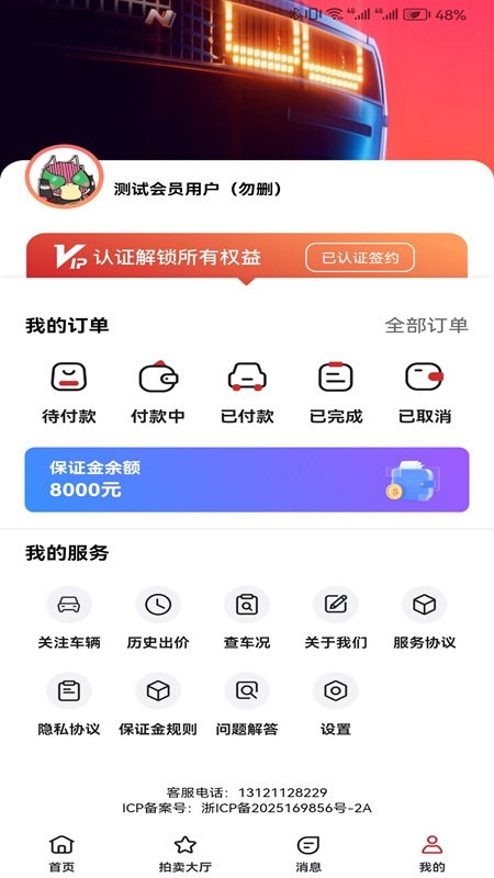 大道拍软件图2