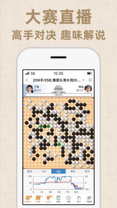 弈客围棋app图3
