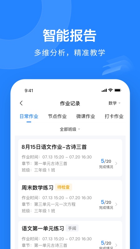 一教一学app图1