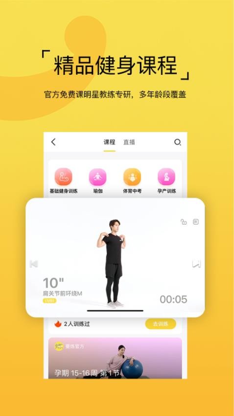 要炼app