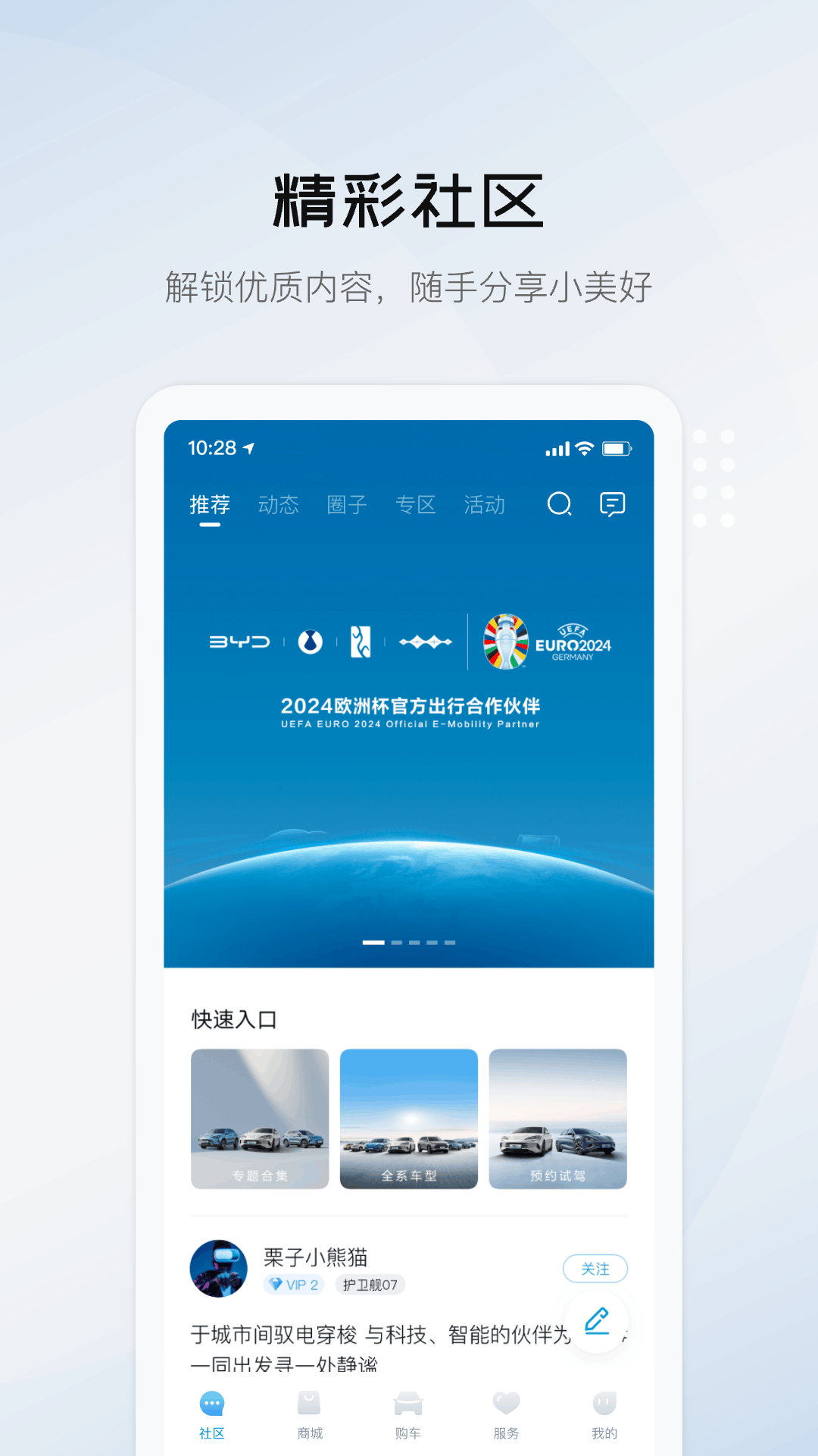 比亚迪海洋官网版图2