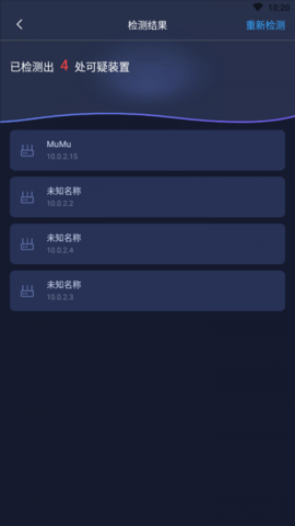 针孔扫描仪app图2