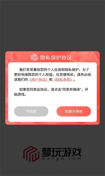 万女来朝：神谕之剑游戏图1