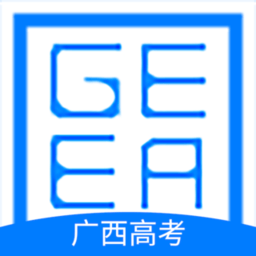 广西普通高考信息管理平台app图标