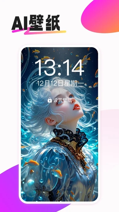 动态免费壁纸app图2