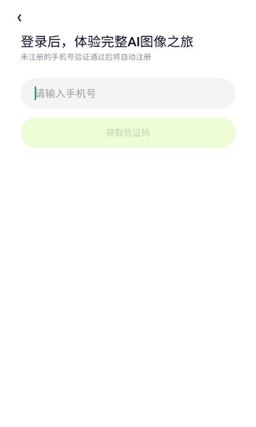 图星人app图1