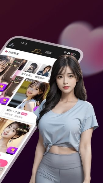 爆聊app图1
