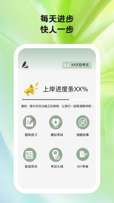 题学无忧app图1
