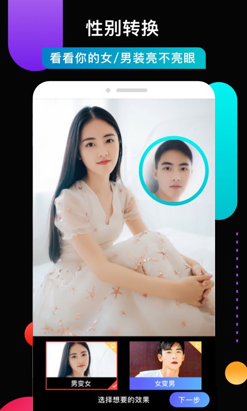 趣相机app图3
