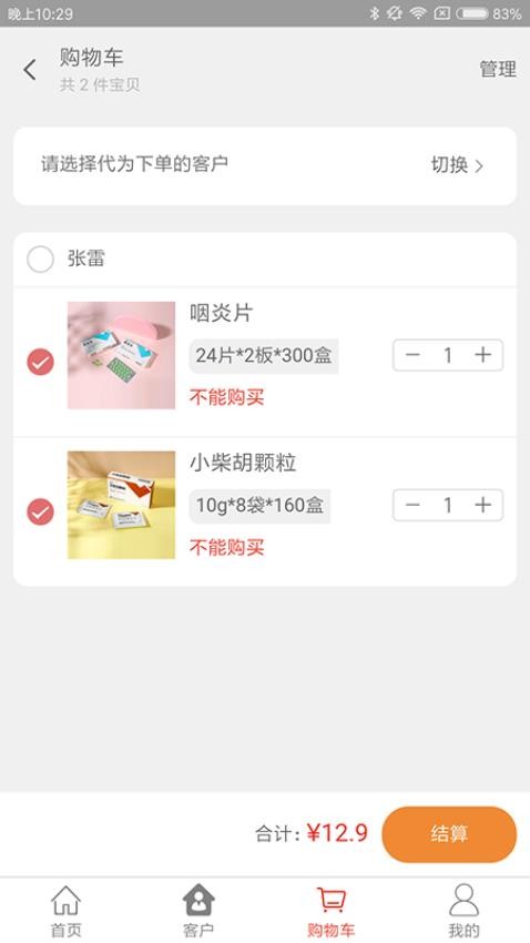 药发采app图2