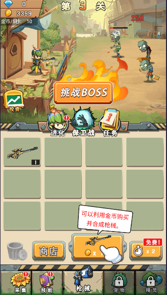進化吧植物图2