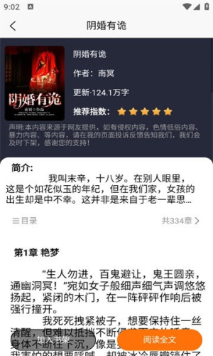 羊羊文学app