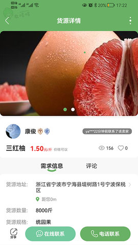 农哈哈app图3