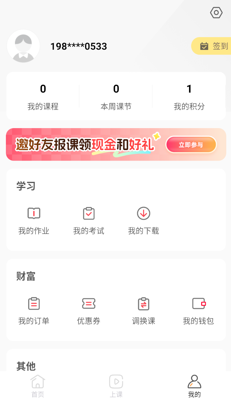 成就非凡app
