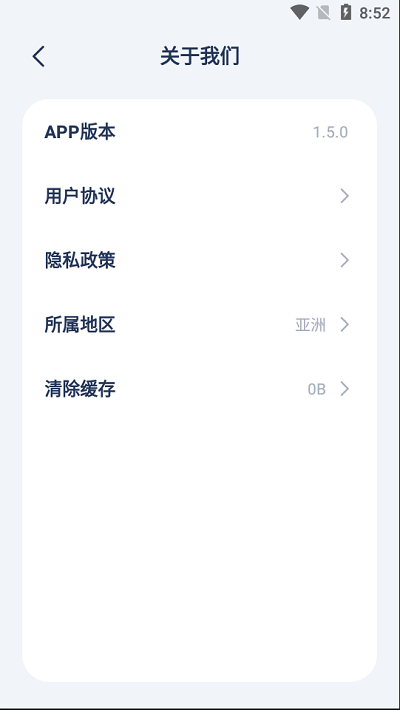 艾加智能app图1