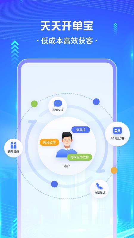 天天开单宝app图3