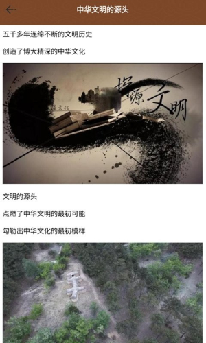 全历史app