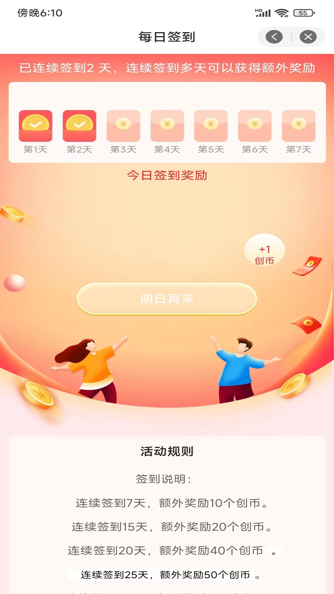 未创app图2