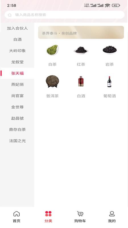 食尚达人app图2