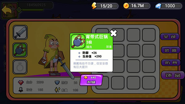 香蕉斗恶龙游戏图1