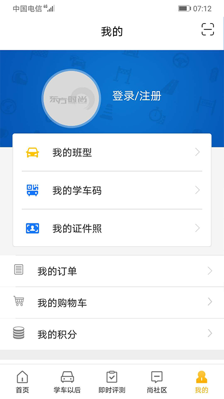 东方时尚官方版