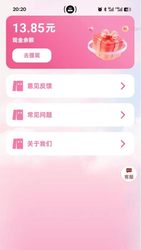 用心运动宝app