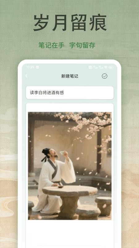 诗歌本吟诵app