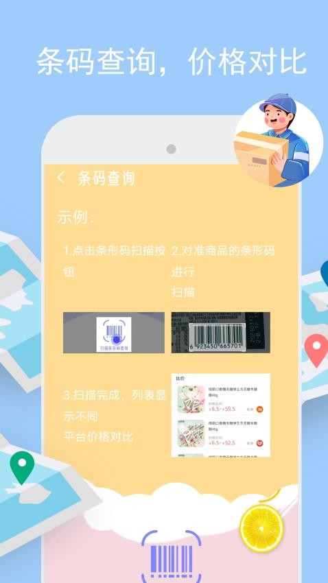 物流实时跟踪查询软件图1
