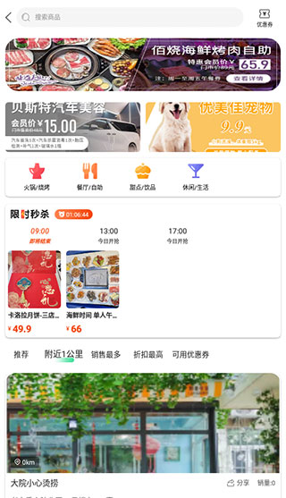沂联生活app图2