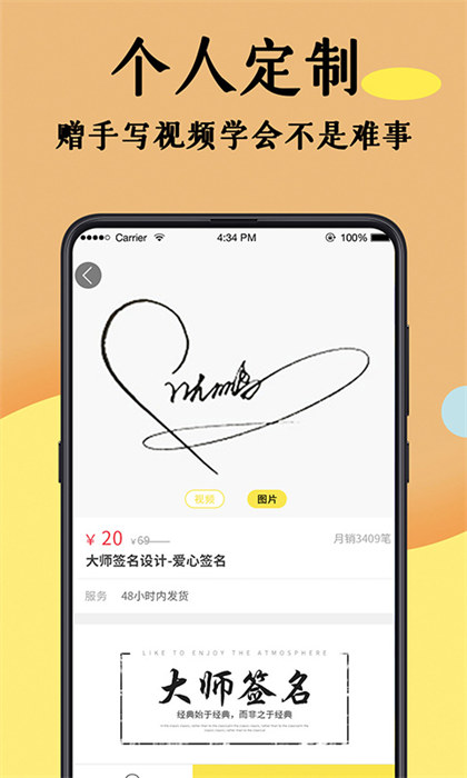 签名设计软件图4