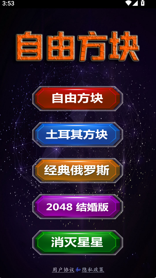 自由方块游戏图4