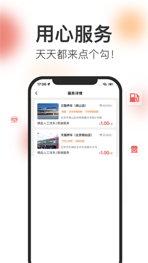 点个勾app图1
