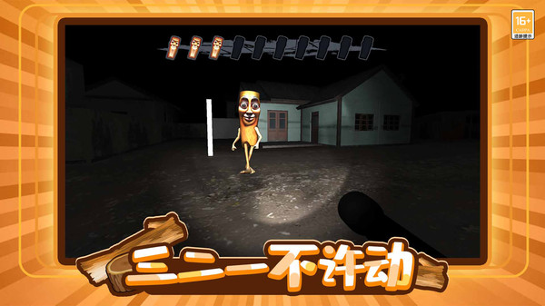 木棍人大冒险游戏图1