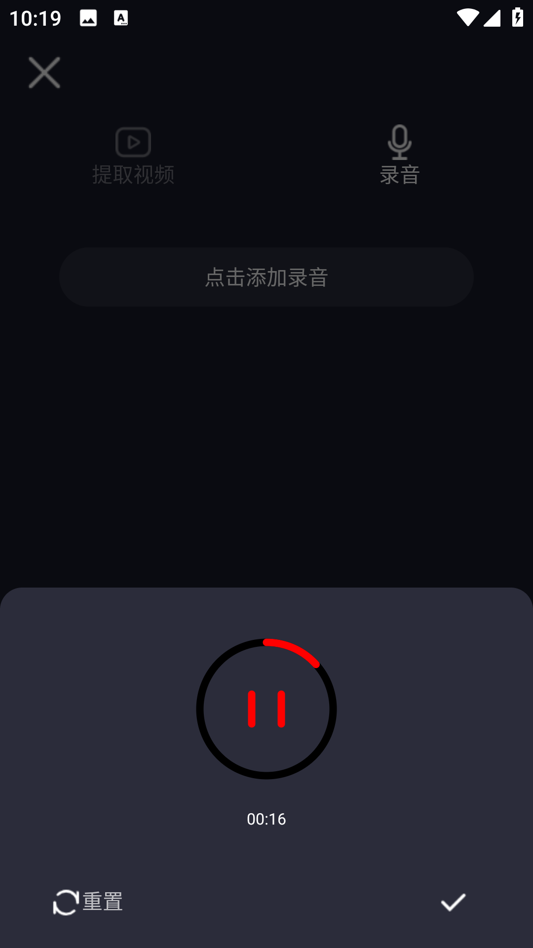全栈音频剪辑app图3