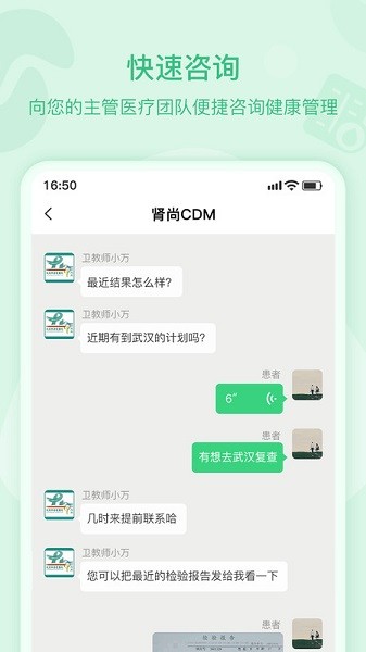 肾尚CDM app图2