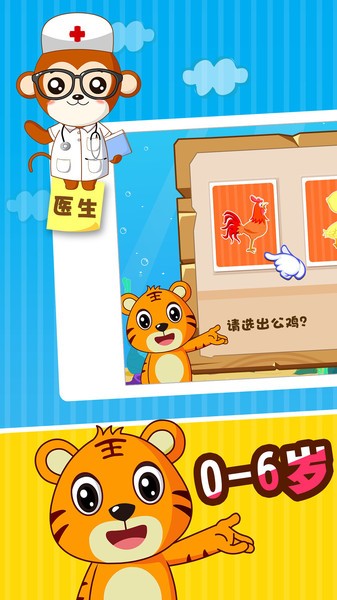 贝乐虎认知卡app图2