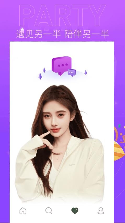 后恋app图1