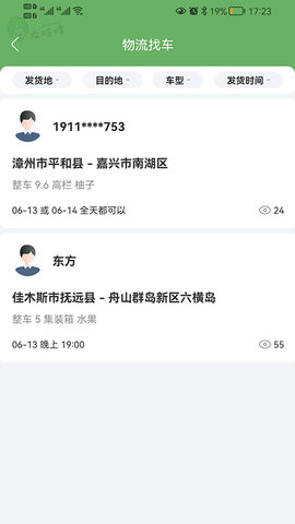 农哈哈app图1