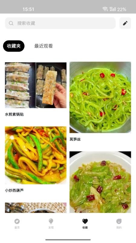 大树菜谱app图2