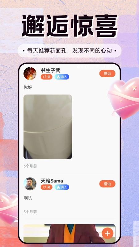 芯撩app